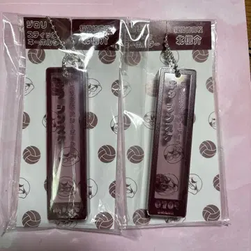 하이큐 스틱 키링 지로리 키타 신스케