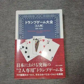 카드 게임 대전 [2인용]