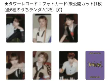BOYNEXTDOOR BOYLIFE 타워레코드 특전 6매 세트