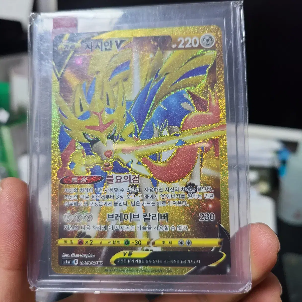 Zacian V UR Pokemon Card on Bunjang Global Site. Zacian V UR Pokemon Card on Bunjang Global Site.