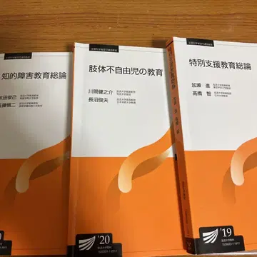 특수지원학교 교사 2종 방송대학 텍스트