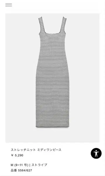 ZARA 스트레치 니트 미디 원피스 M