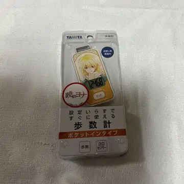 새벽의 연화 제노 만보계
