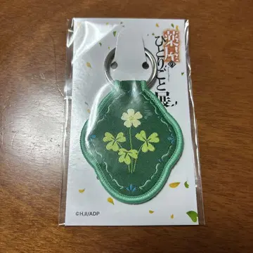 약사의 혼잣말 전시회 모티브 키링 마오마오