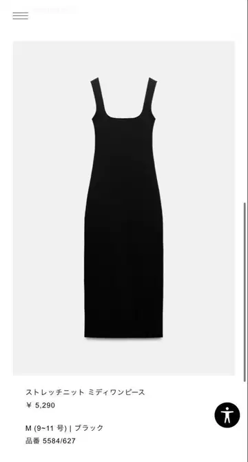ZARA 스트레치 니트 미디 원피스 M 블랙