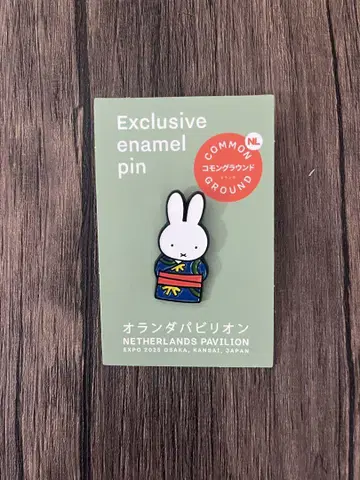 오사카 간사이 엑스포 네덜란드관 한정 미피 핀 배지