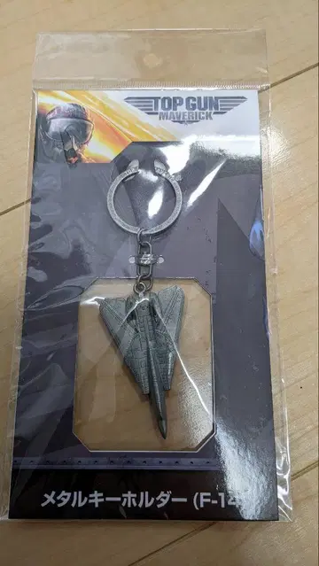 탑건 매버릭 F-14 톰캣 메탈 키홀더