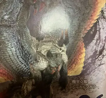 몬스터 헌터 스탠다드 모델 Vol.26 괴이 극복 샤갈마갈