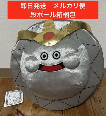 드래곤 퀘스트 커다란 반짝반짝 봉제인형 플래티넘 킹