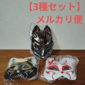 여우 가면 3종 세트