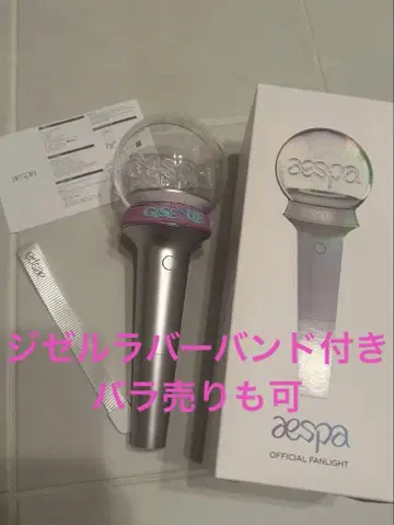 aespa 공식 응원봉 지젤 러버 밴드 세트