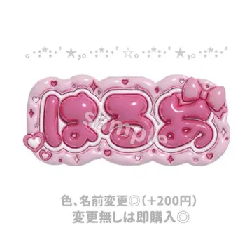 &TEAM 하루아  네임 보드 네임 보드 오더