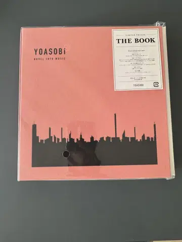 THE BOOK 완전 생산 한정판