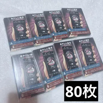 로보로 임팩트 유 수상한 움직임 80매 세트 [가격 인하 협상]