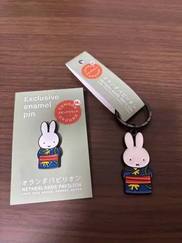 엑스포 네덜란드관 한정 미피 핀 배지와 키링