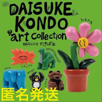 DAISUKE KONDO 전 6종 풀 컴프 세트 (마스코트/레어 포함)