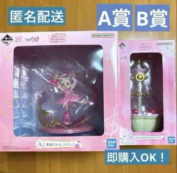 미개봉! 제일복권 꼬마 마법사 레미 A상 B상
