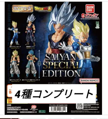 HG 드래곤볼 02 SAIYAN SPECIAL EDITION 전 4종