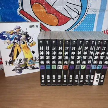 봉신연의 문고판 전권+봉신연의 외전 세트