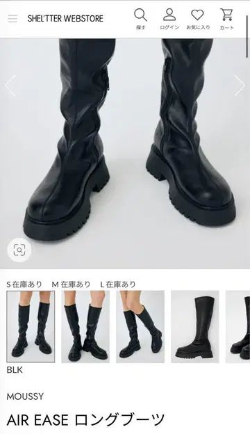 MOUSSY AIR EASE 롱 부츠 M 사이즈