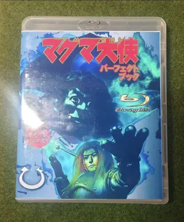 HD 리마스터판 블루레이 마그마 대사 Blu-ray 해외판