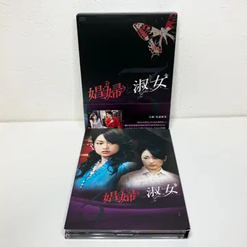 창부와 숙녀 DVD-BOX 3