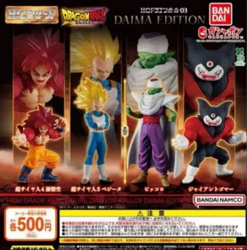 HG 드래곤볼 03 DAIMA EDITION 총 4종 가챠