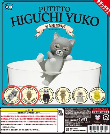 HIGUCHI YUKO 히구치 유코 냥코 코노마로
