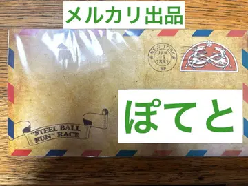 제일복권 캠페인 당선 경품 죠죠 스틸 볼 런 우승 인증 SBR