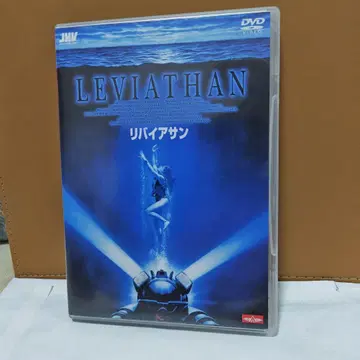 리바이어던('89 미국) 초레어 레어