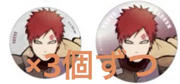 NARUTO 베이스 야드 캔뱃지 가아라