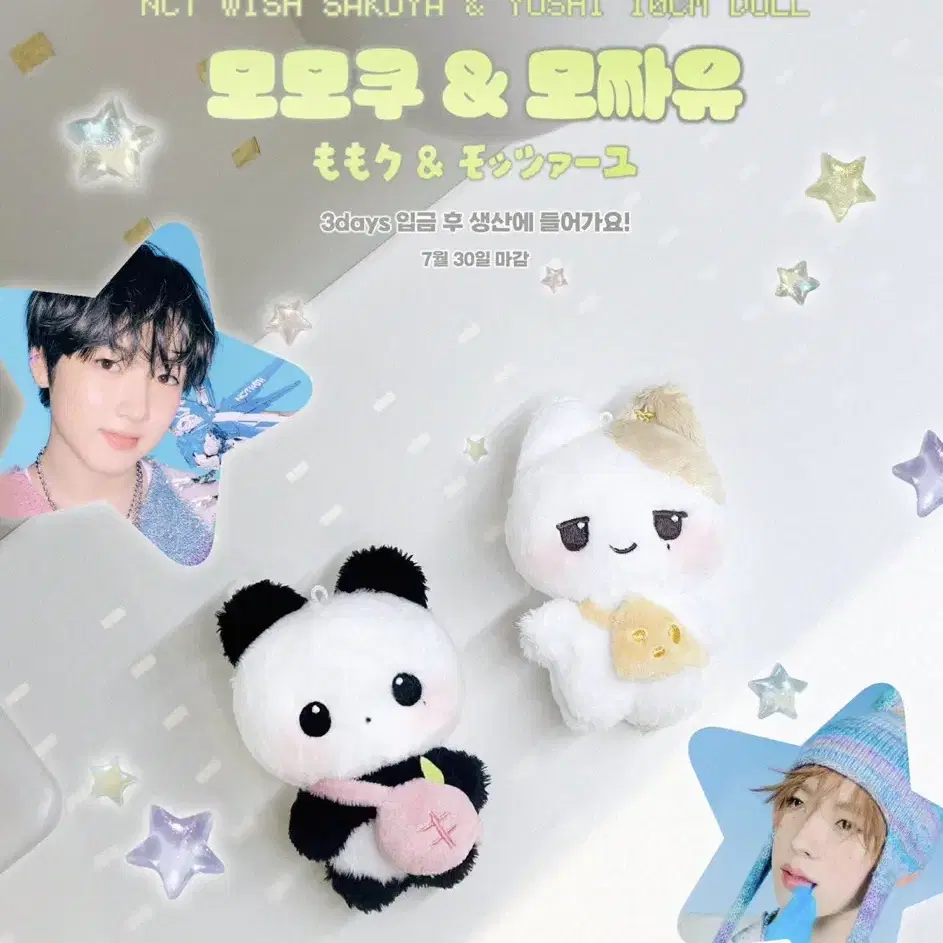 NCT | 엔시티 Nct Wish Nct Wish unofficial goods Yuushi