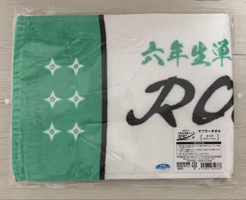 닌뮤 머플러 타월 6학년 단독 라이브 육단
