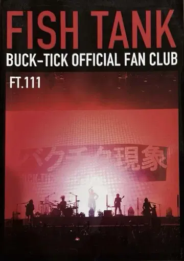 BUCK-TICK 뉴스레터 111