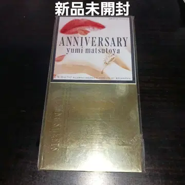 [미개봉 새상품] 마쓰토야 유미/애니버서리 ~무한히 콜링 유