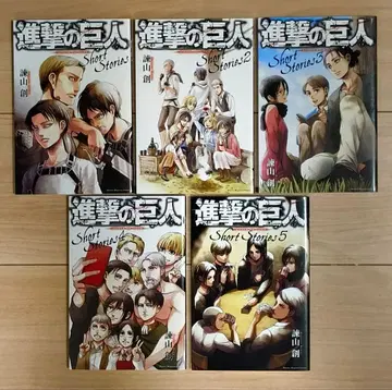 진격의 거인 Short Stories 전5권 세트 숏 스토리