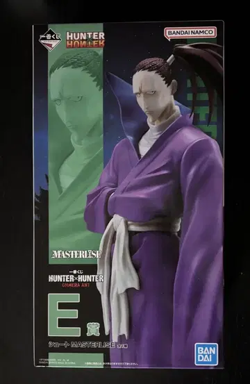 HxH 제일복권 E상 슈트 피규어