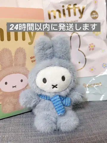 VIPO x 미피 마카롱 시리즈 봉제 인형 키링 파랑입니다