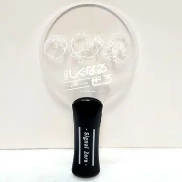 시그널제로 굿즈 응원봉 랏다, 페인트, 붉은머리 톰 플레이트 라이트