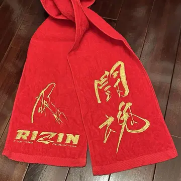 RIZIN 안토니오 이노키 투혼 타월