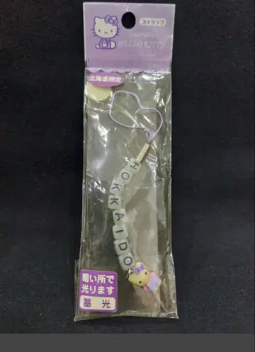 헬로키티 지역 스트랩