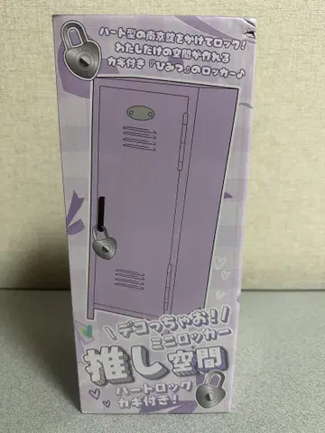 새상품 미개봉 최애 공간 데코! 미니 락카 보라색 덕질