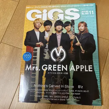 GiGS 2019년 11월호 No.493