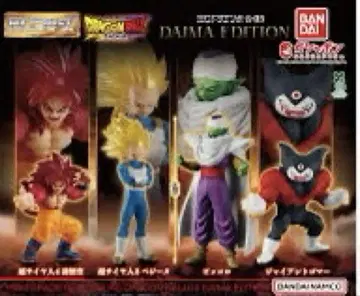 HG 드래곤볼 03 DAIMA EDITION 총 4종 가챠