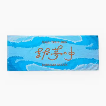 카와사키 타카야 타월 2025 투어 아직 꿈속