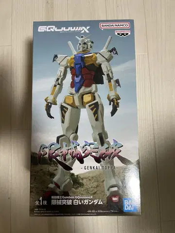 BANDAI 익스쥬윅스 GENKAI TOPPA 하얀 건담