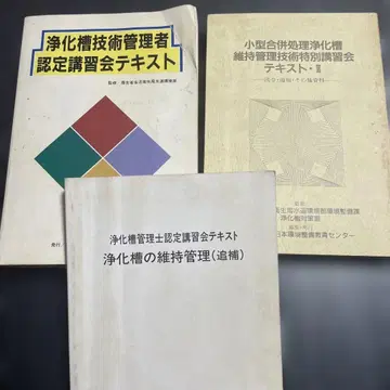 정화조 기술 관리자 텍스트 3권 세트