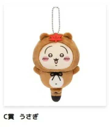 치이카와 너구리인걸 복권 C상 토끼