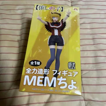 MEM쵸