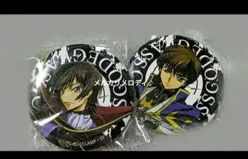 코드 기어스 미니 캔뱃지 를르슈 스자쿠